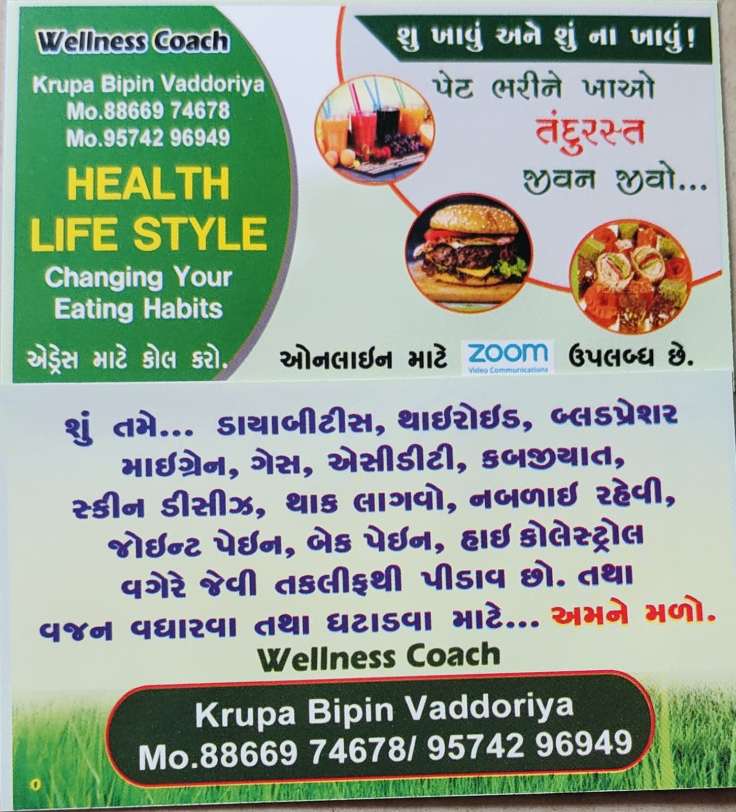 શું તમે દવા અને બીમારી મુક્ત જીવન જીવવા માંગો છો.?.?.?