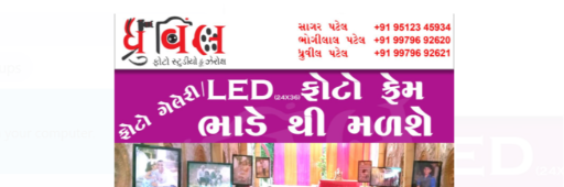 ધ્રુવીલ ફોટો સ્ટુડિયો & ઝેરોક્ષ