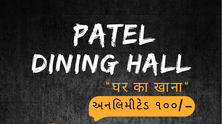 PATEL DINING HALL